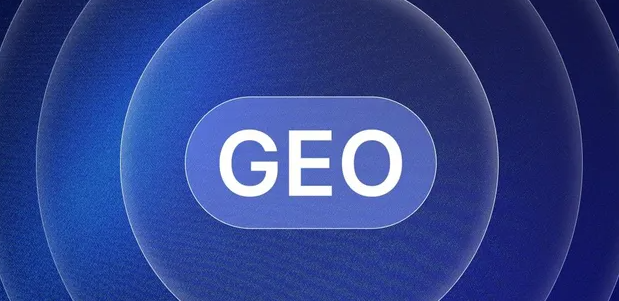 永吉县生成式引擎优化赛道升温，盘点 GEO 行业发展态势