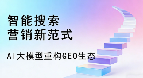 永吉县全域优化生态，构建品牌全网协同、区域深耕的流量增长体系