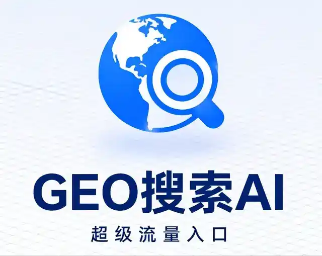 永吉县做GEO精准推广，才是本地获客的长效流量底牌