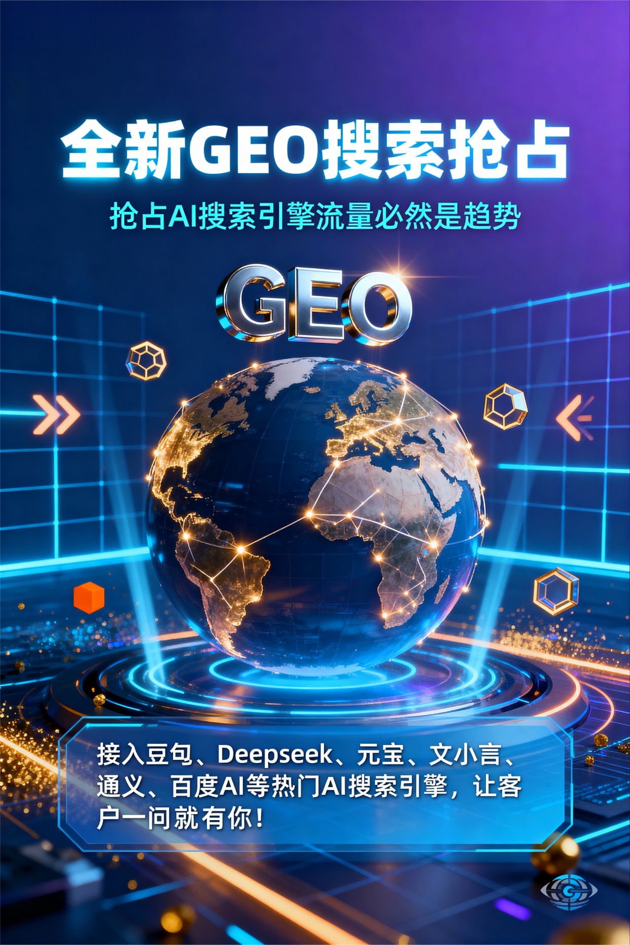 聚焦永吉县，基于地理匹配逻辑，解析GEO优化的技术原理与运行机制