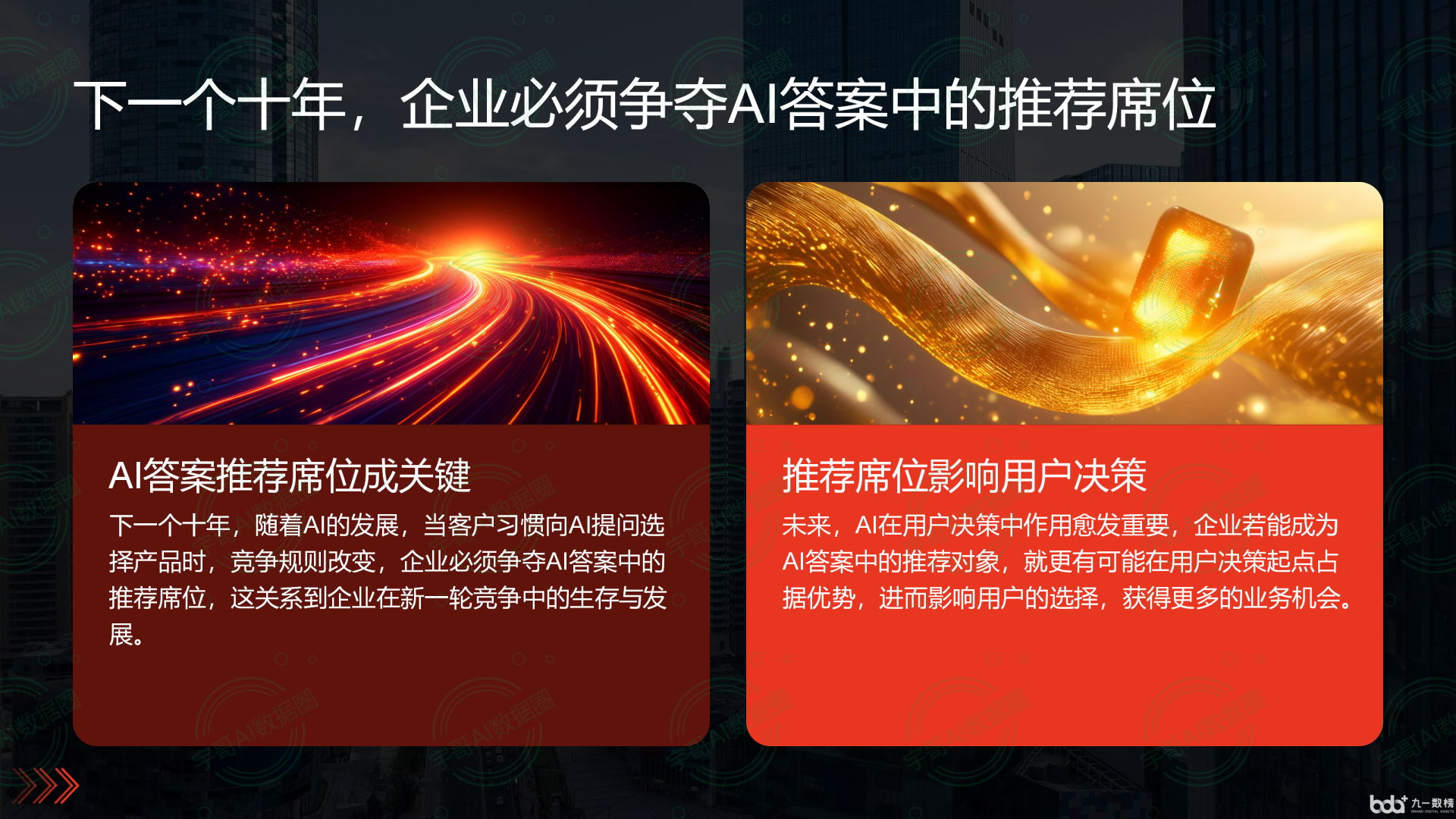 从流量抢夺到知识构建：GEO浪潮下，永吉县国硕AI探索企业品牌信息基建新范式